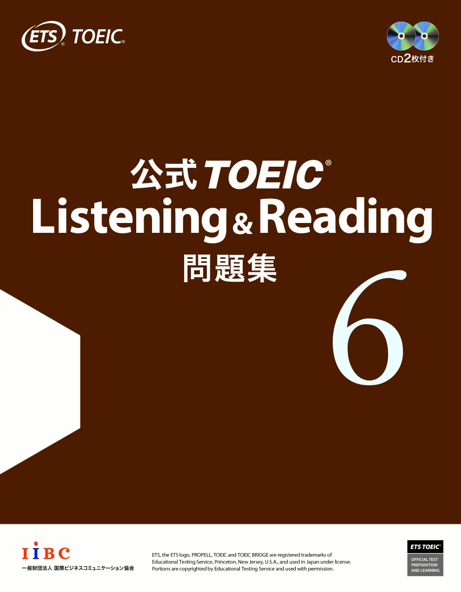 公式TOEICListening＆Reading問題集（6）音声CD2枚付[EducationalTesting]
